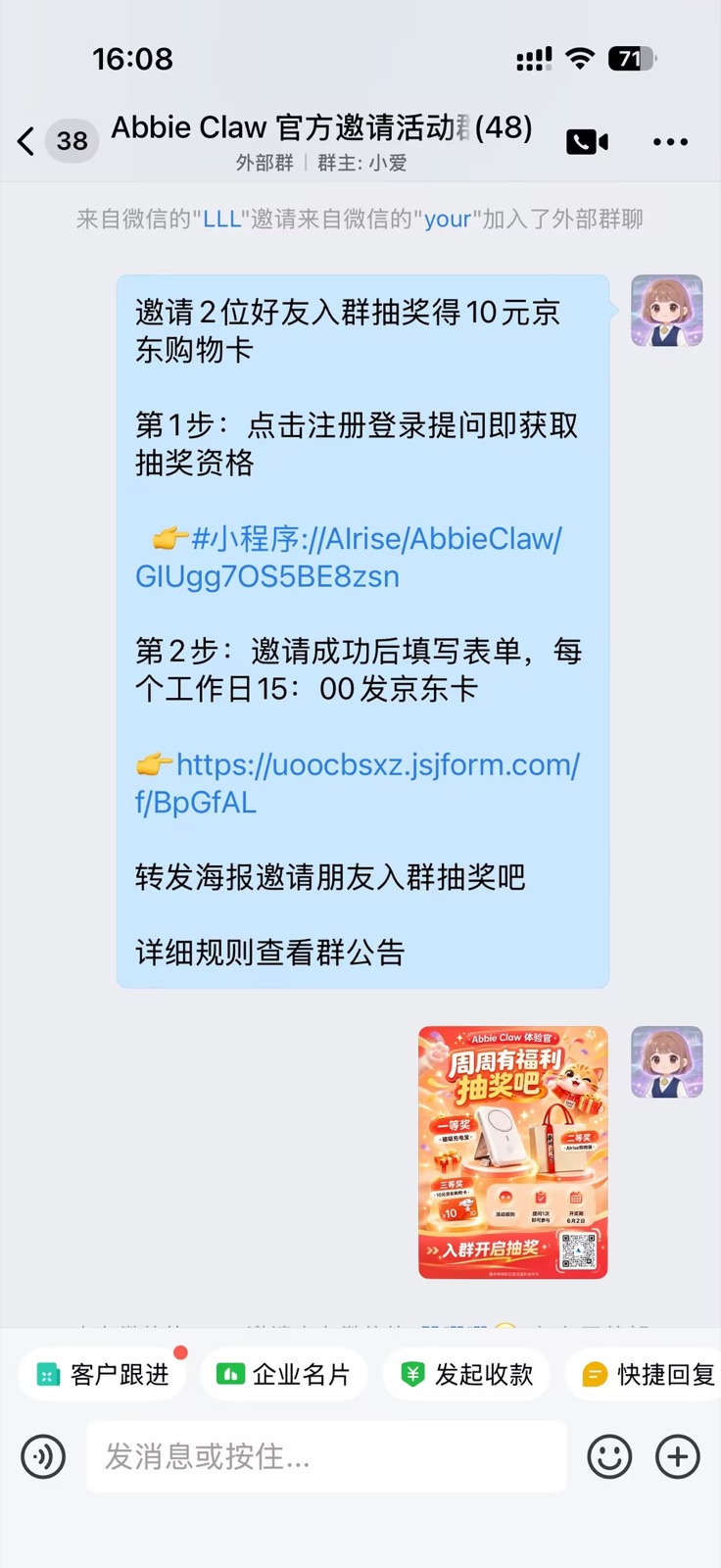 社媒矩阵1