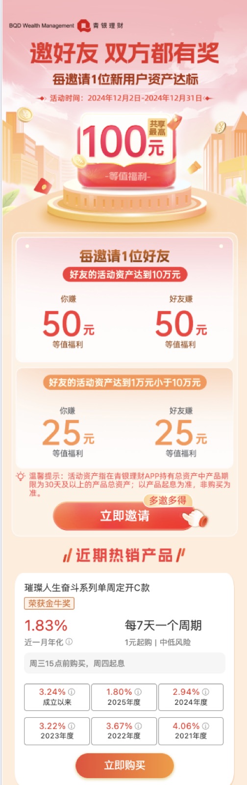 周年庆效果截图